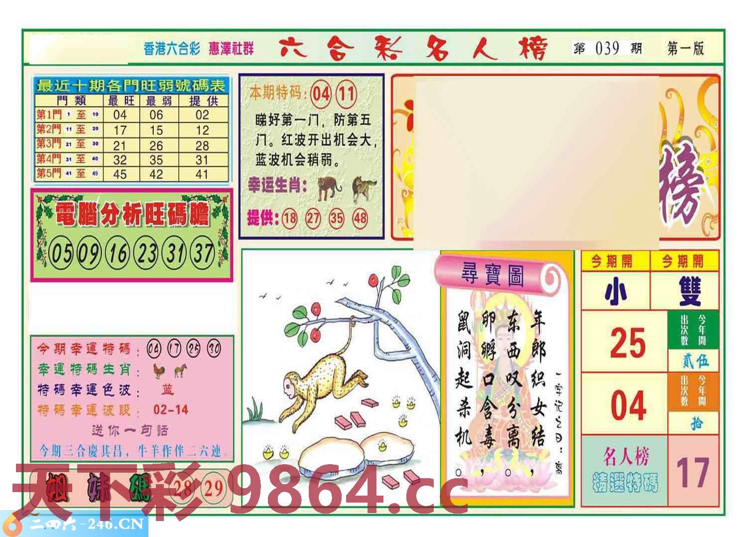 图片载入中...