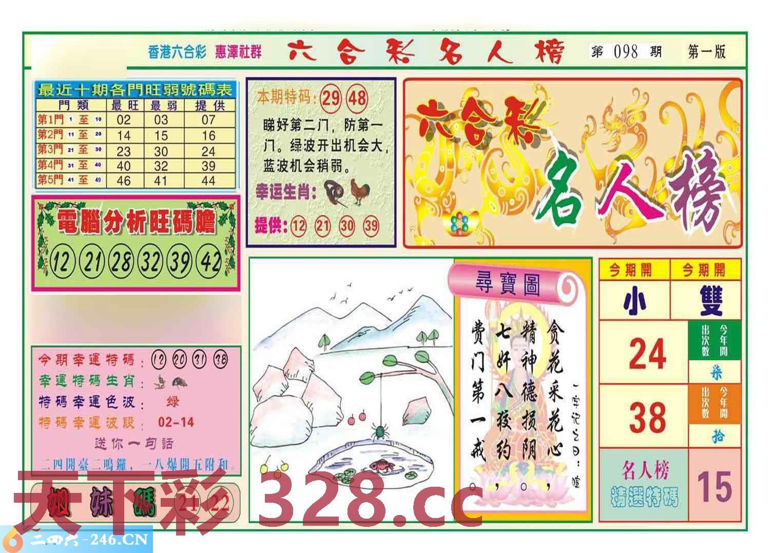 图片载入中...