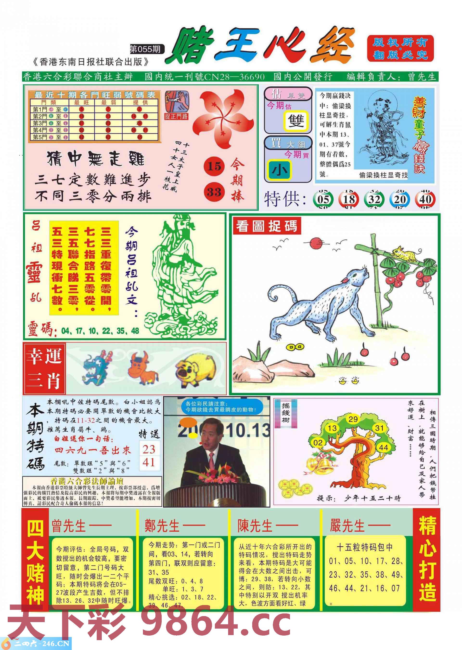 图片载入中...