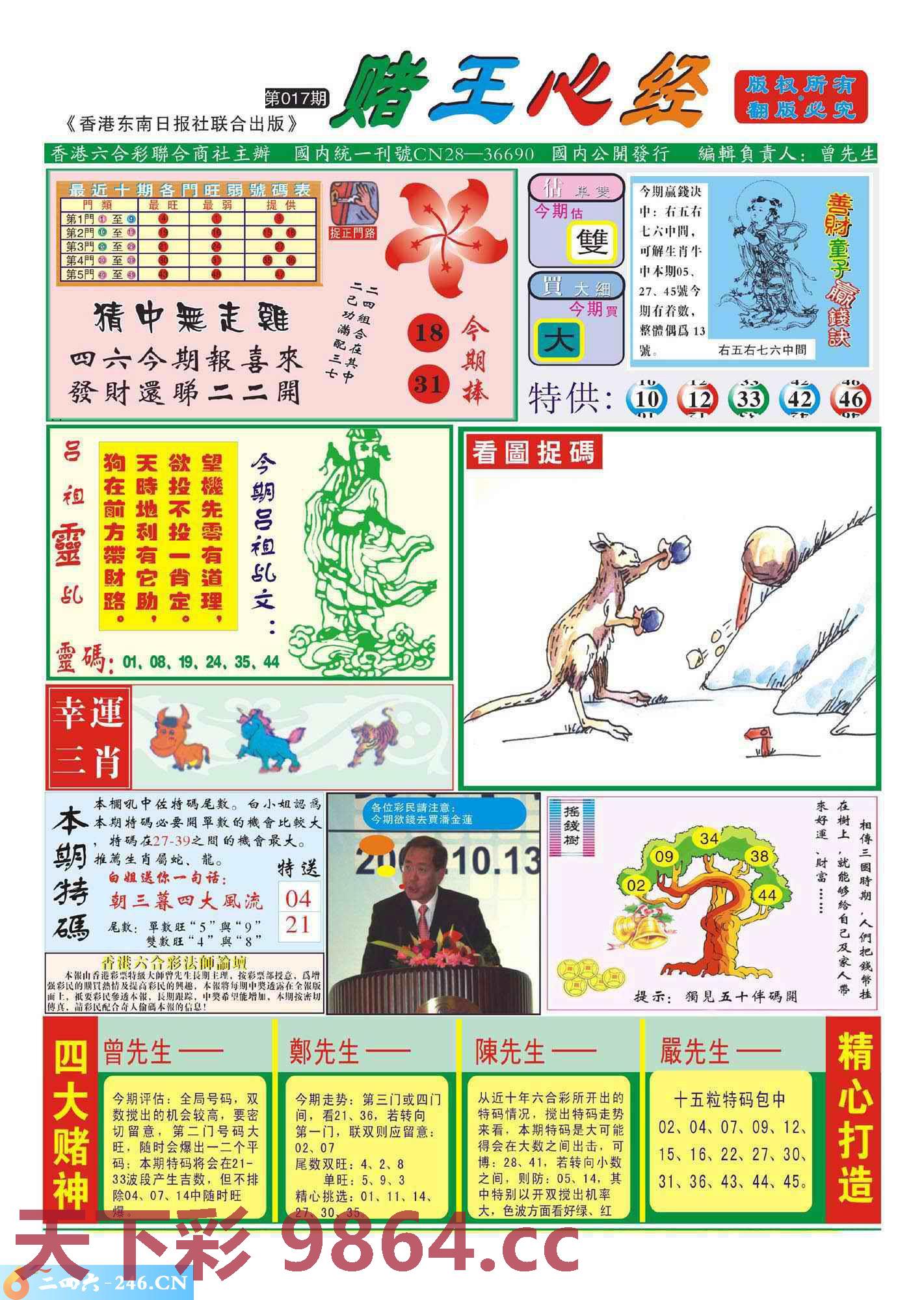 图片载入中...