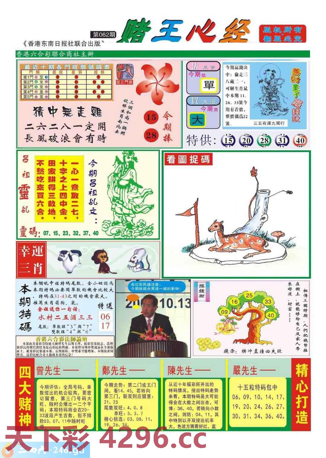 图片载入中...