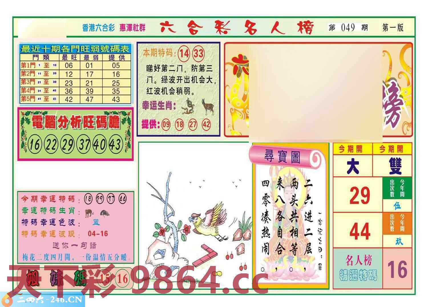 图片载入中...