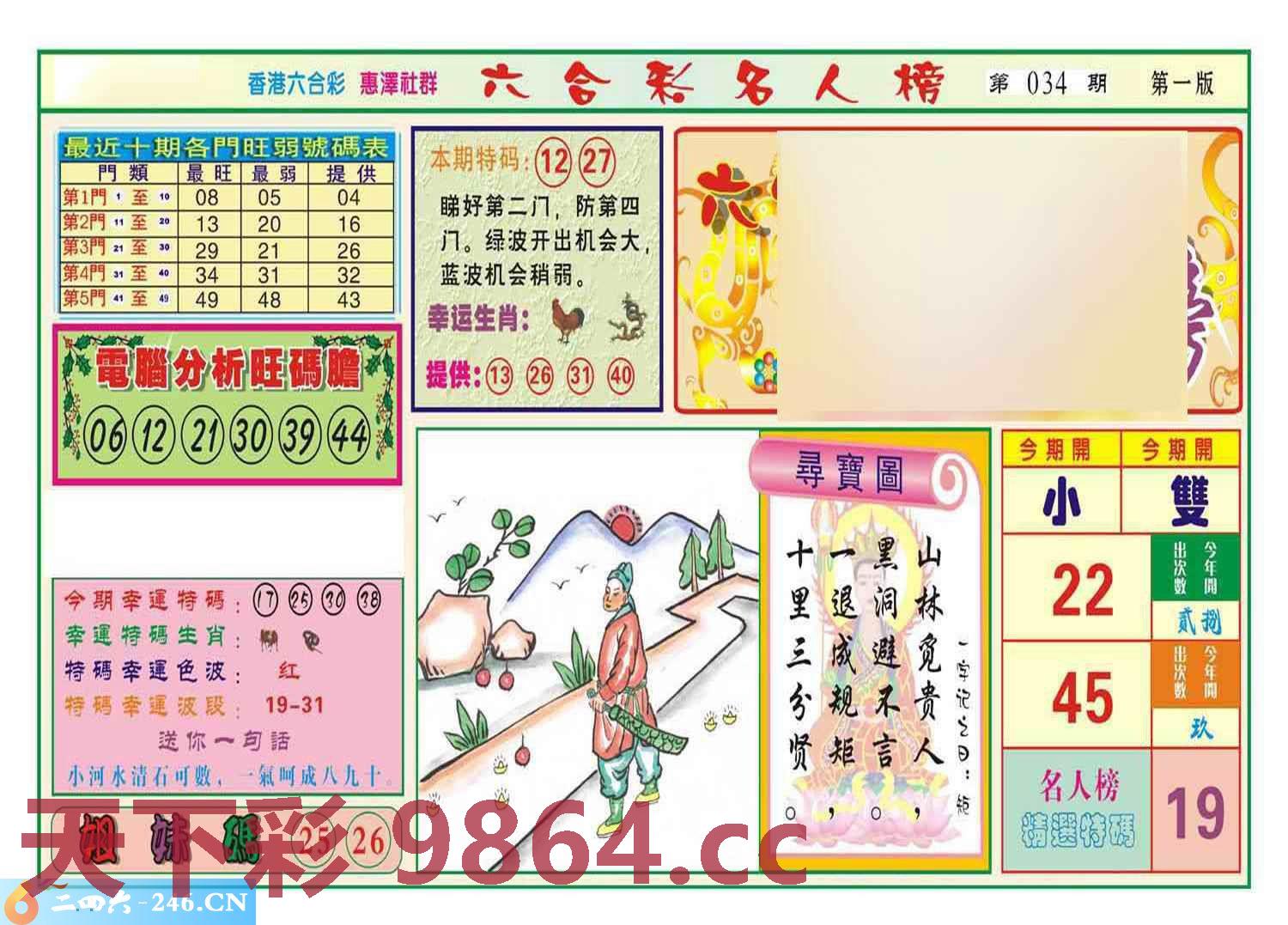 图片载入中...