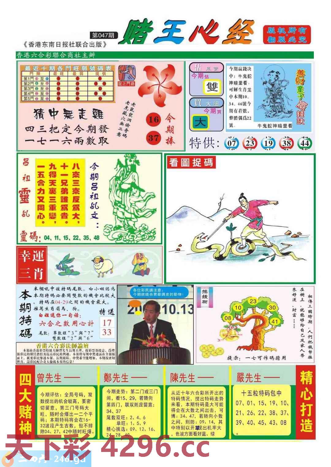 图片载入中...