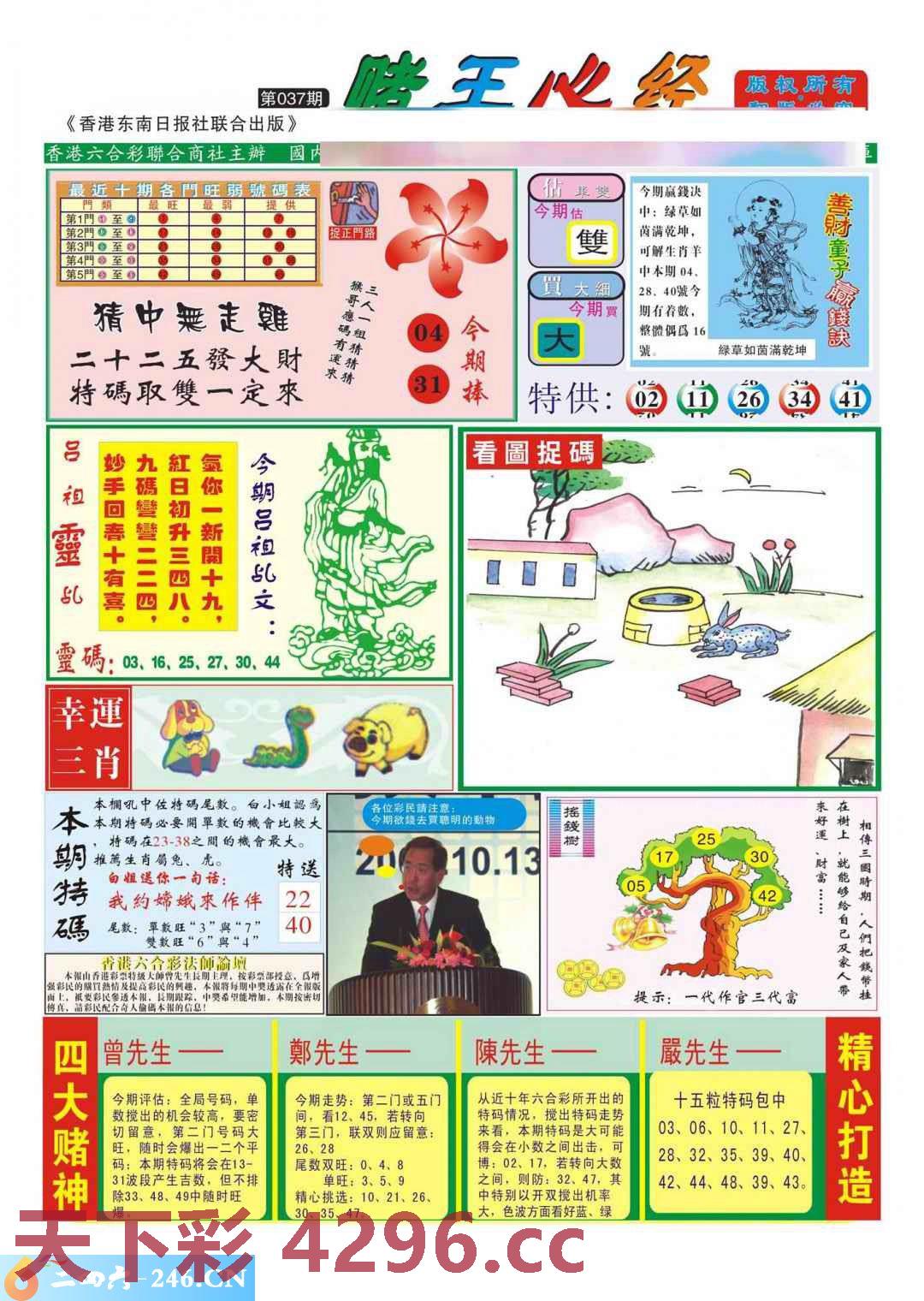 图片载入中...