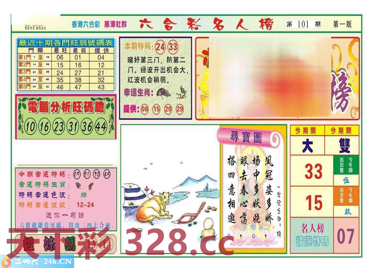 图片载入中...