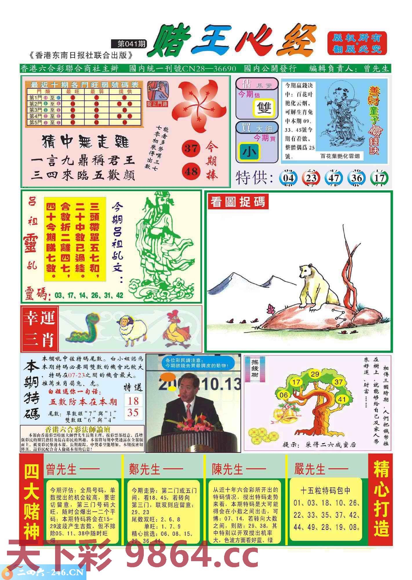 图片载入中...
