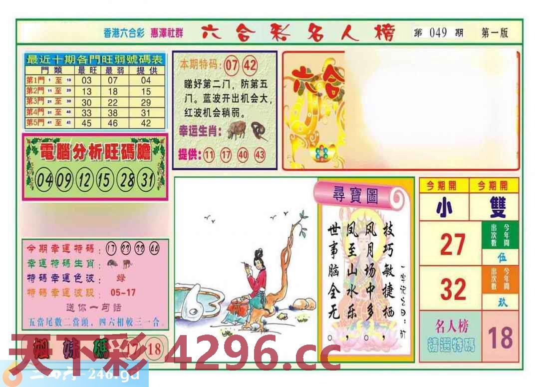 图片载入中...