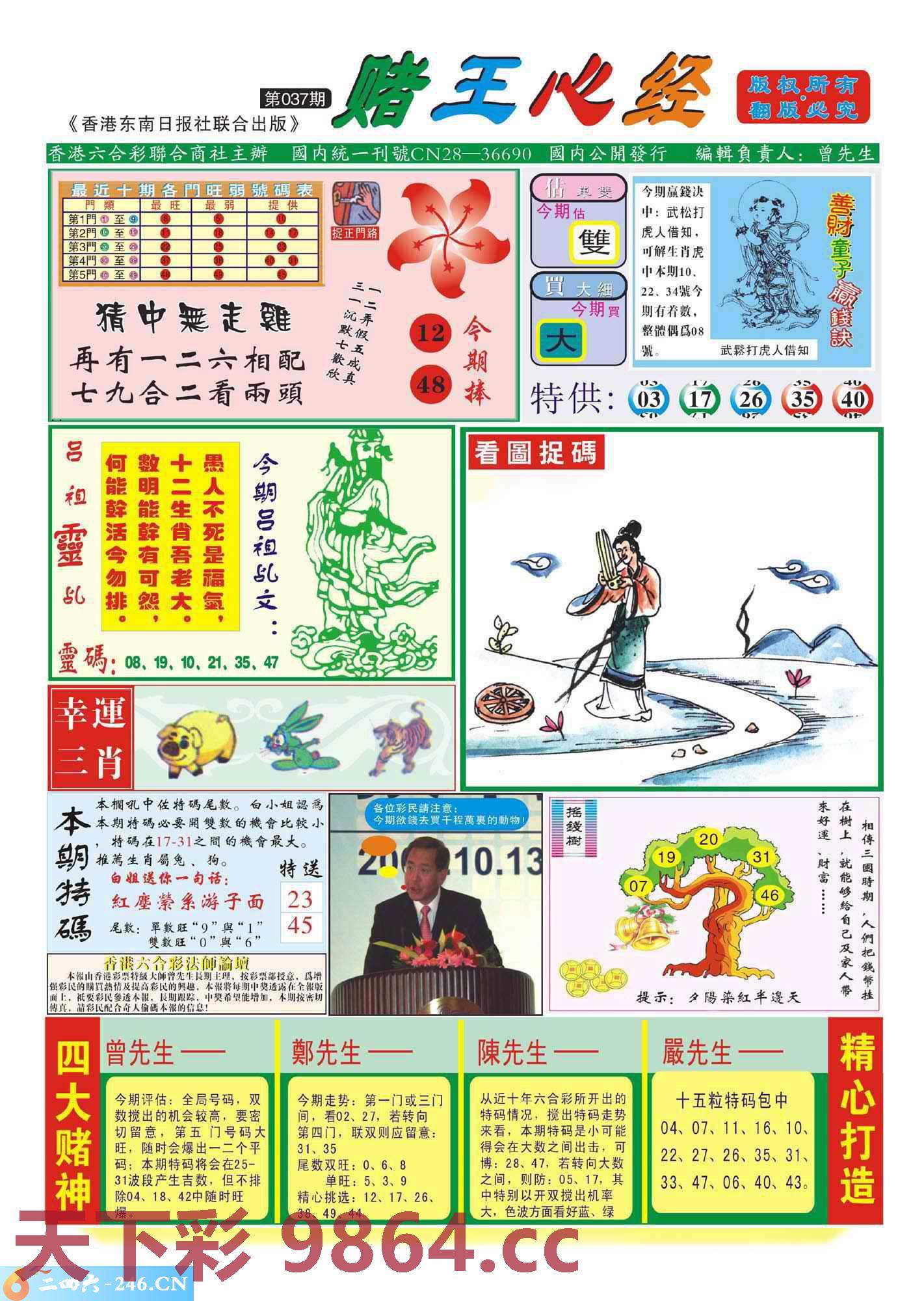 图片载入中...