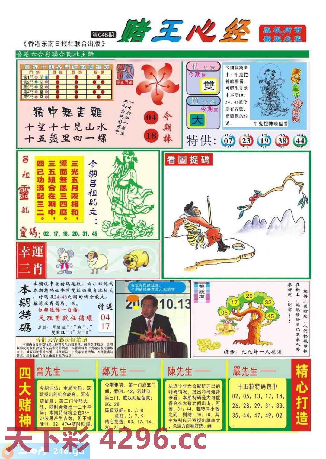 图片载入中...