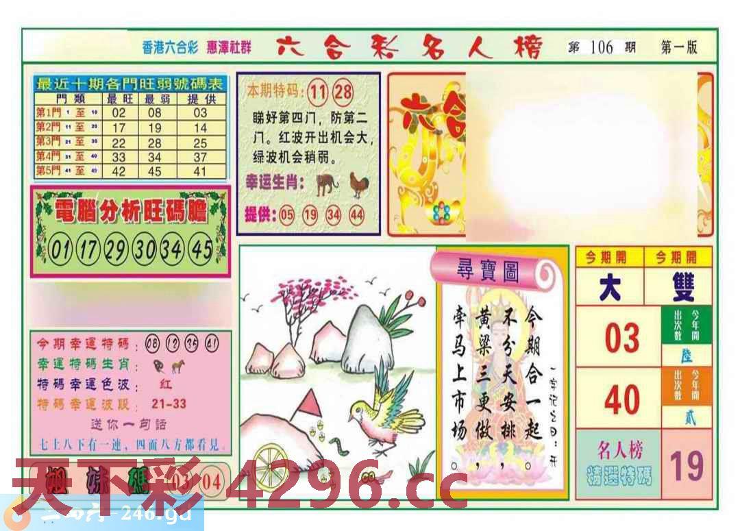 图片载入中...
