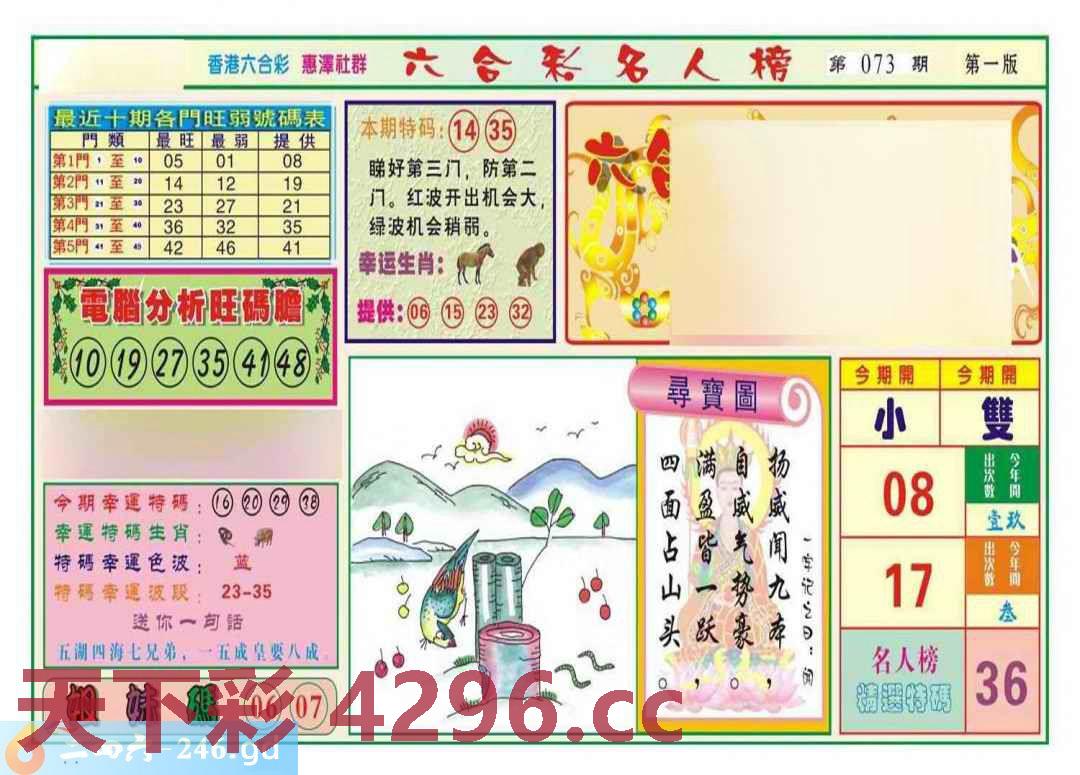 图片载入中...