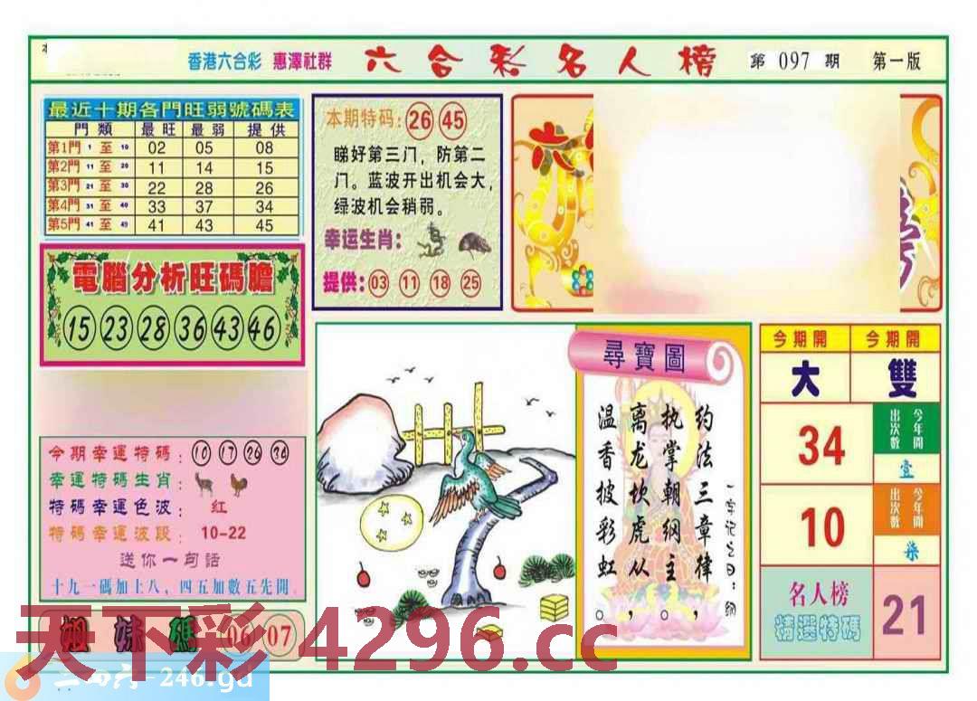 图片载入中...