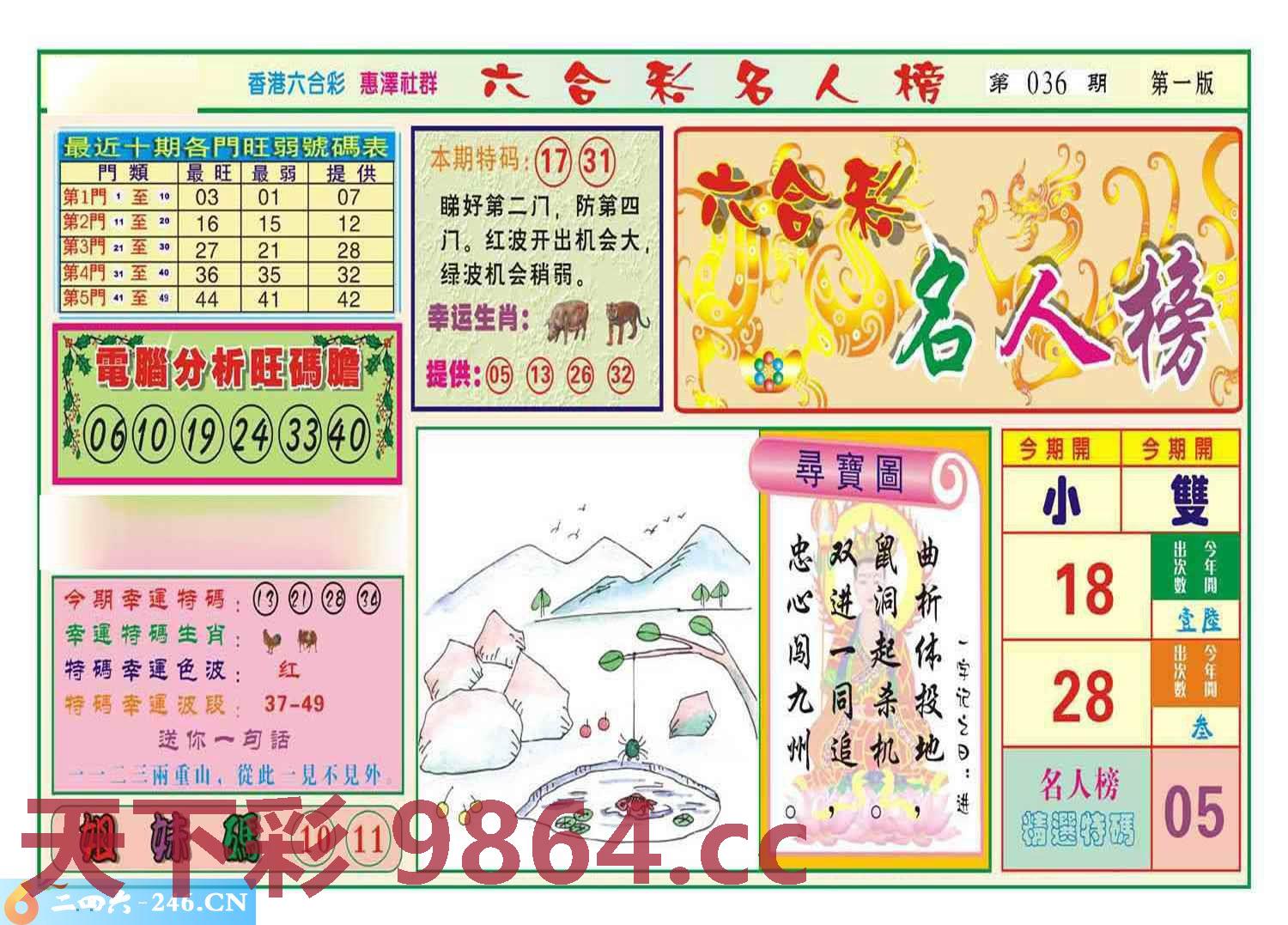 图片载入中...