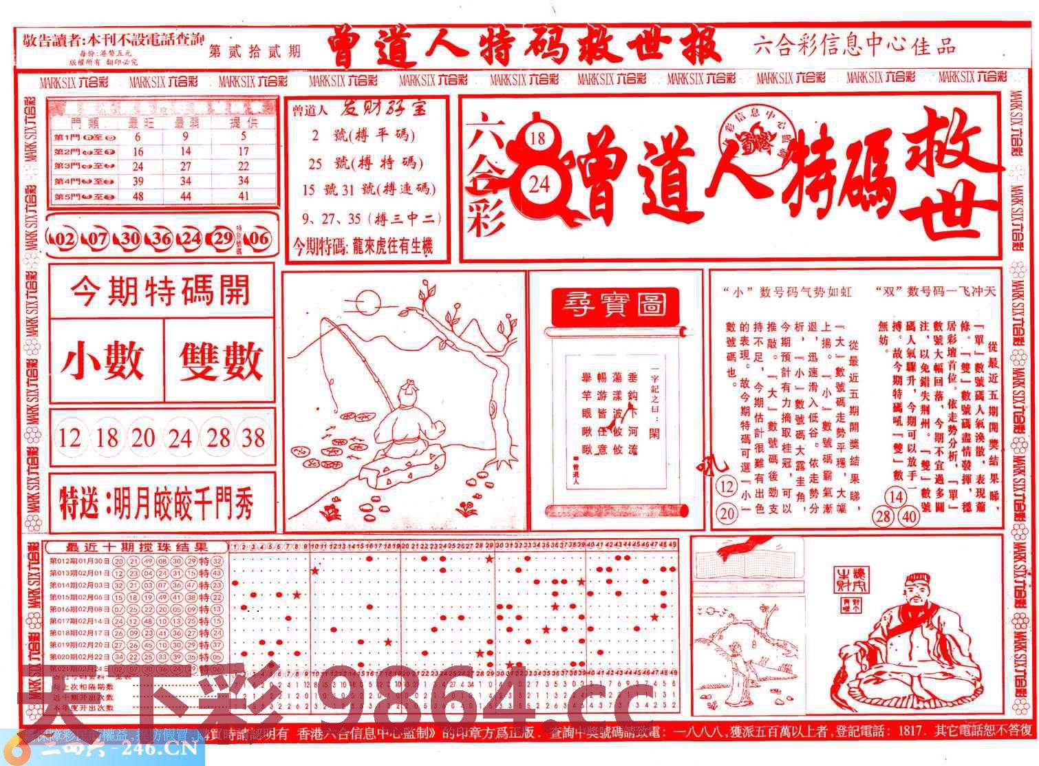 图片载入中...