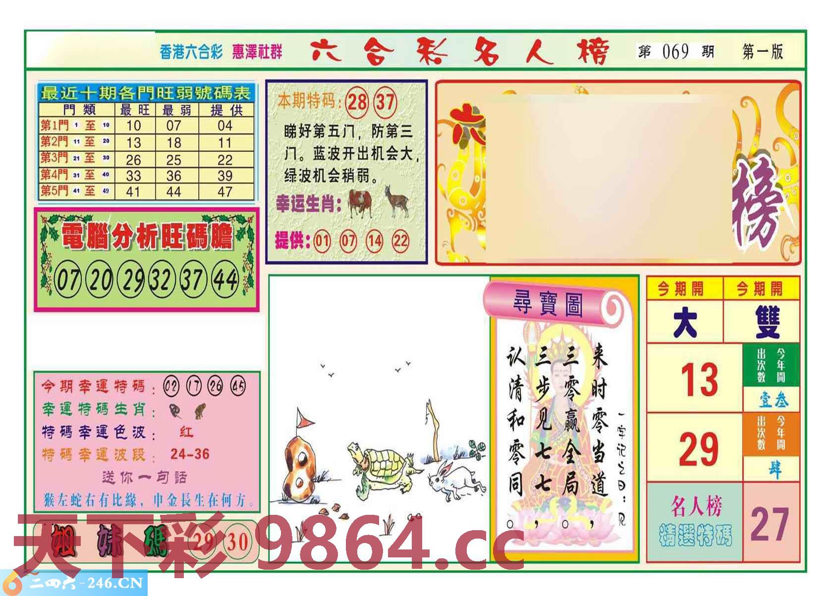 图片载入中...
