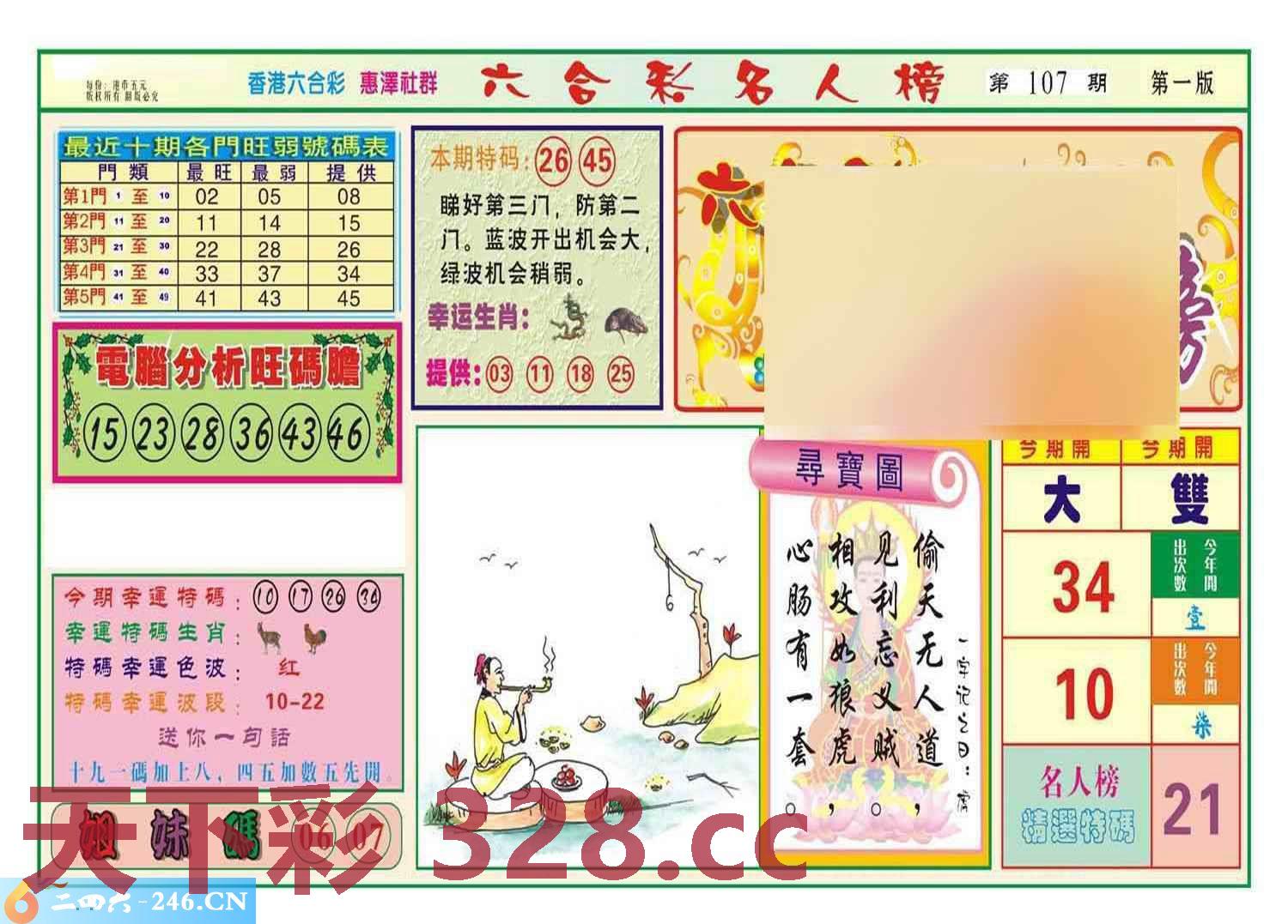 图片载入中...