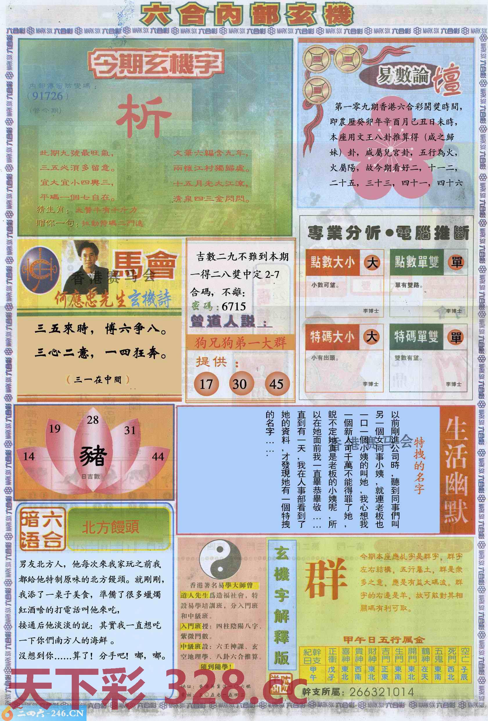 图片载入中...