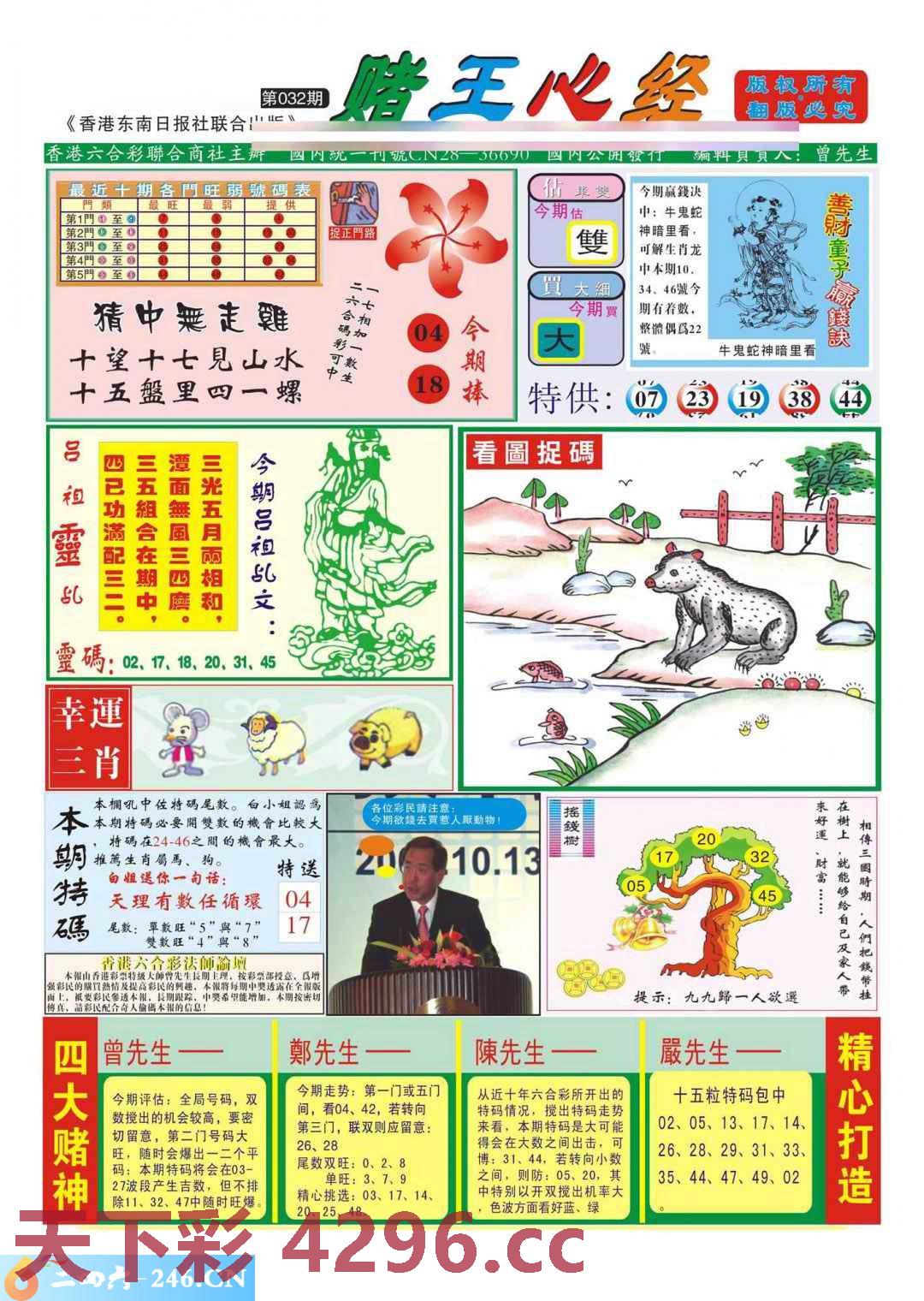 图片载入中...