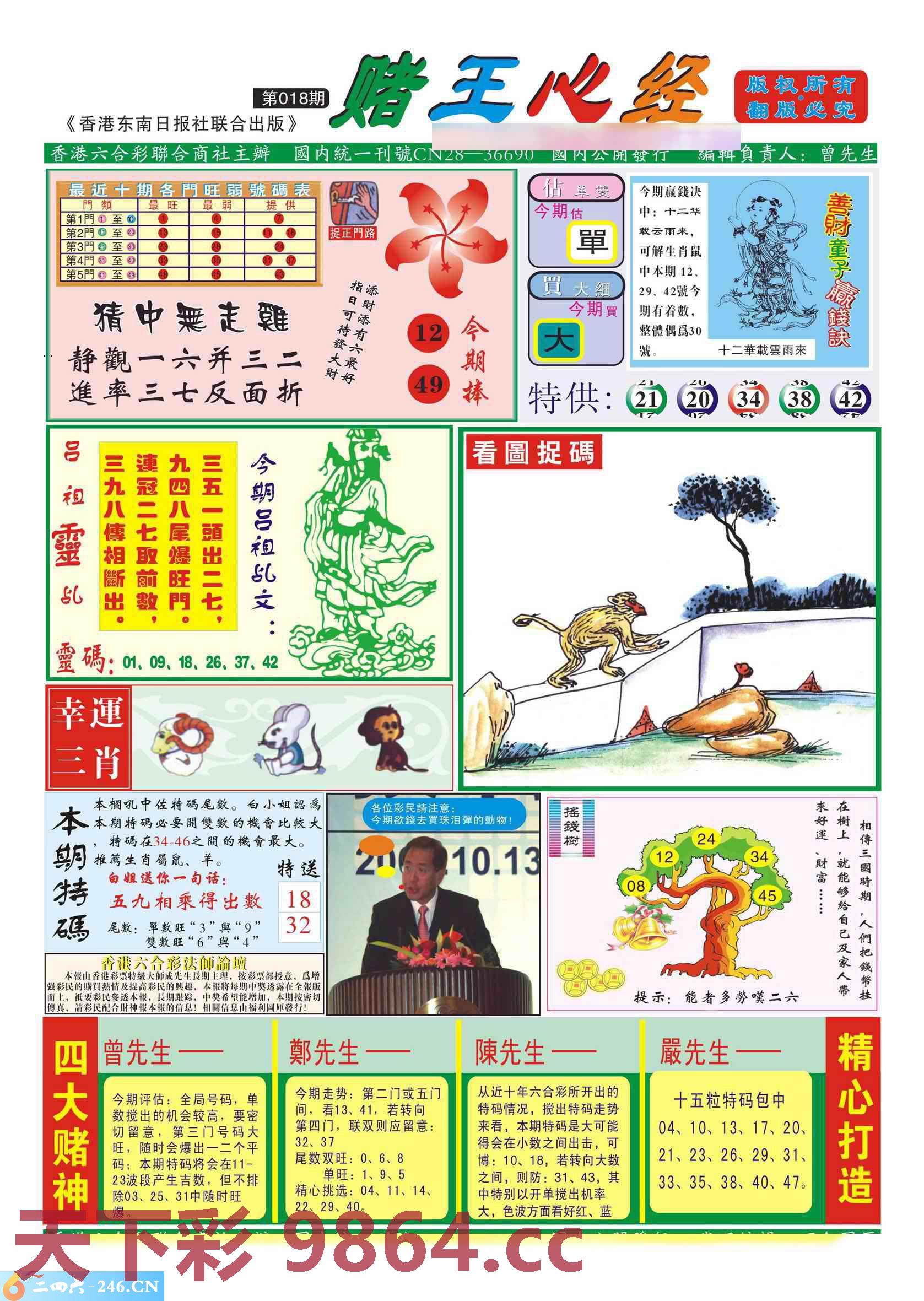 图片载入中...