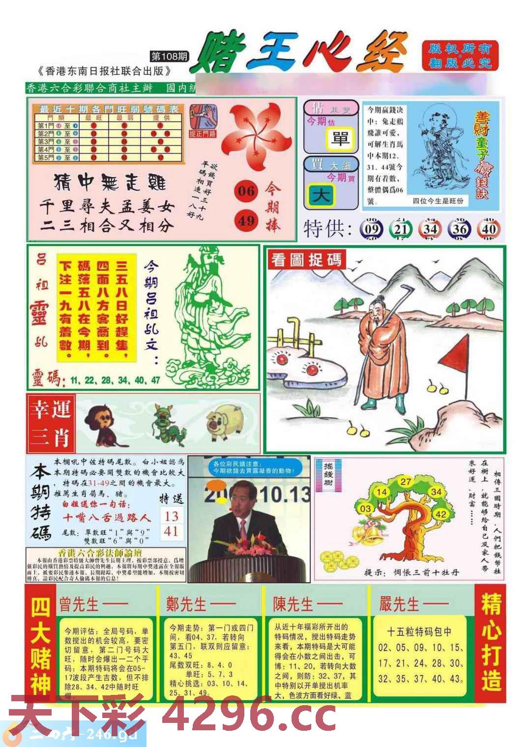 图片载入中...