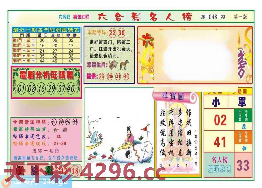 图片载入中...