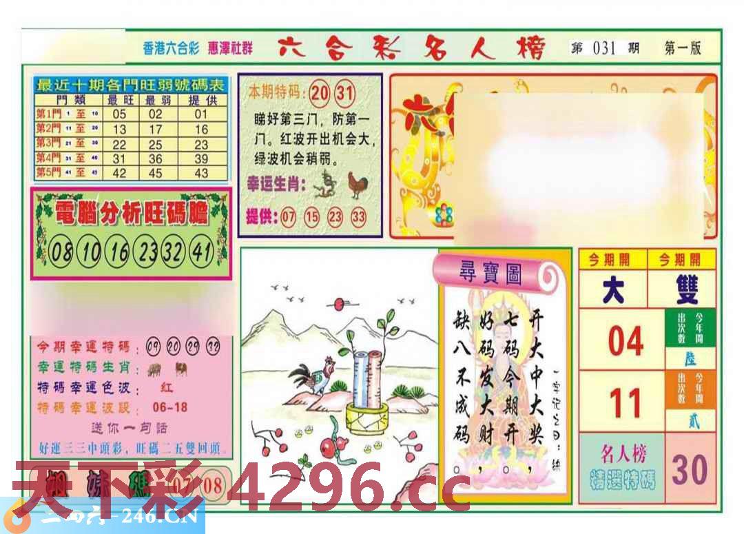 图片载入中...