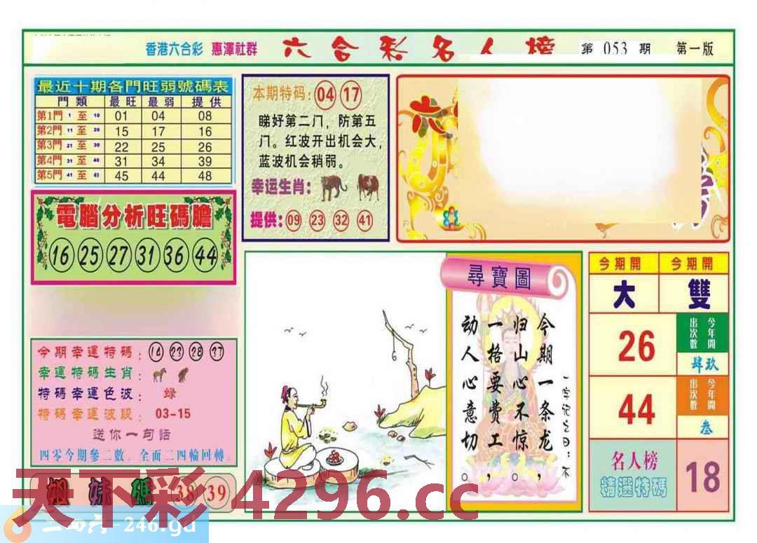 图片载入中...