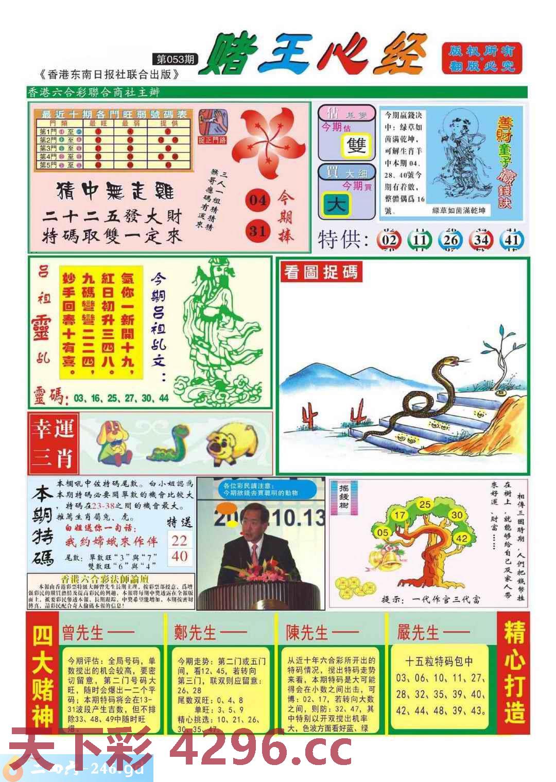 图片载入中...