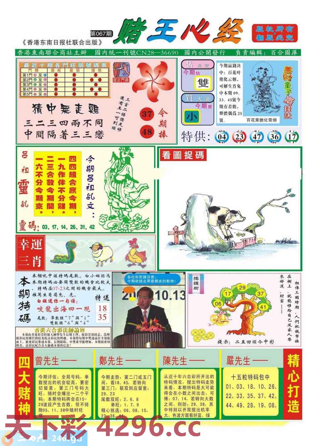 图片载入中...