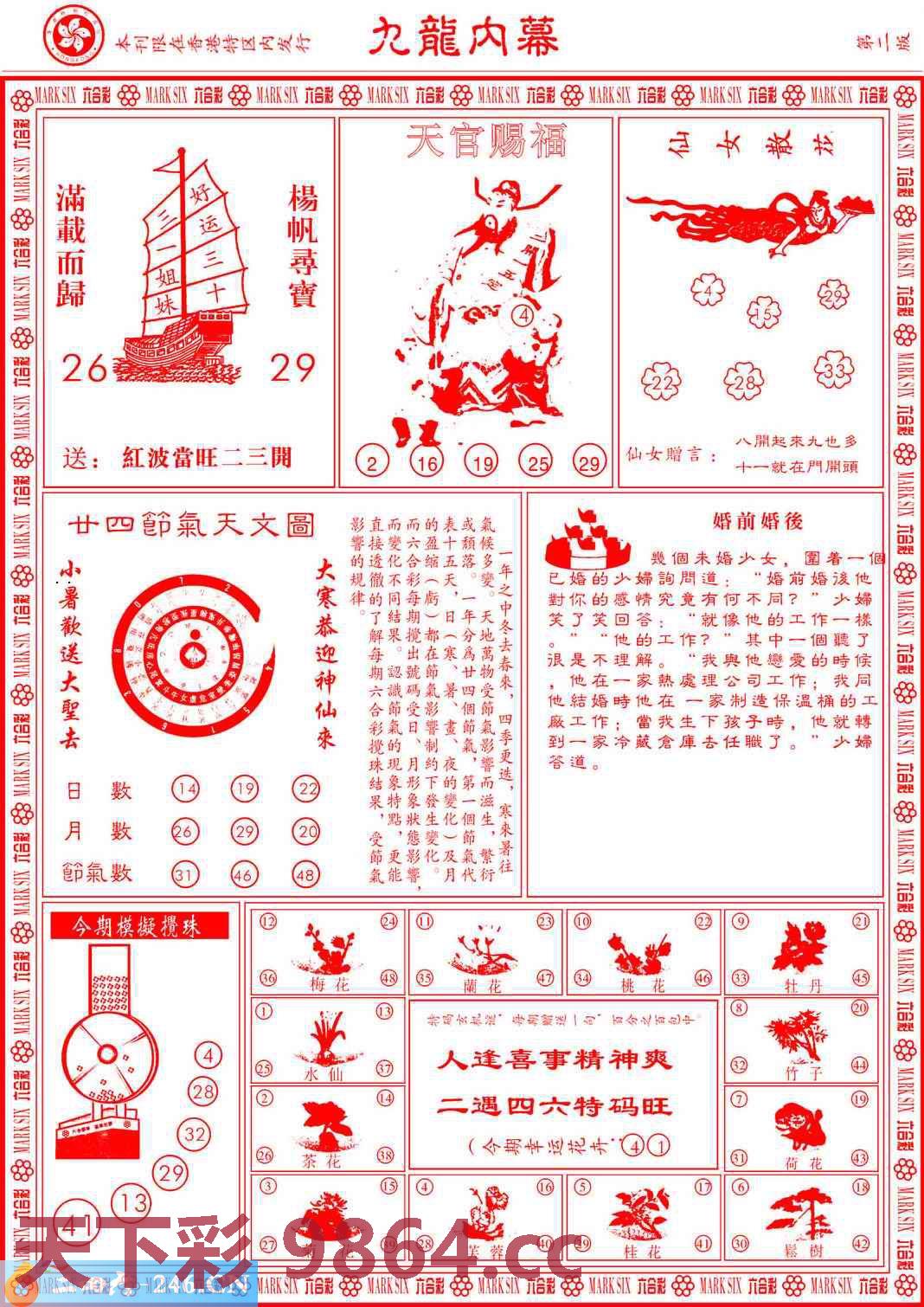 图片载入中...