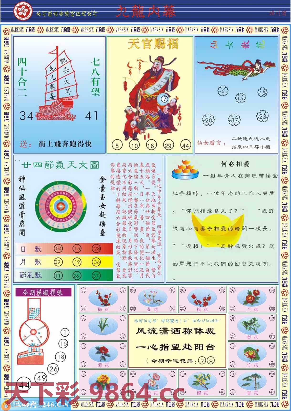 图片载入中...