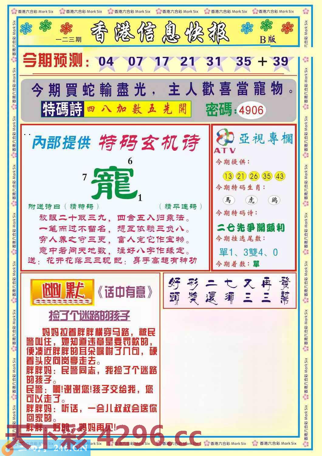 图片载入中...