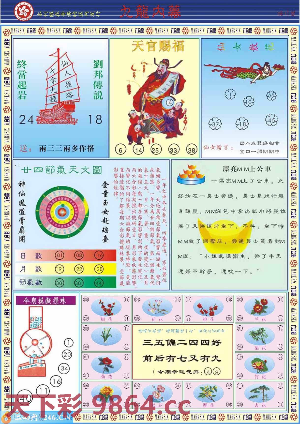 图片载入中...