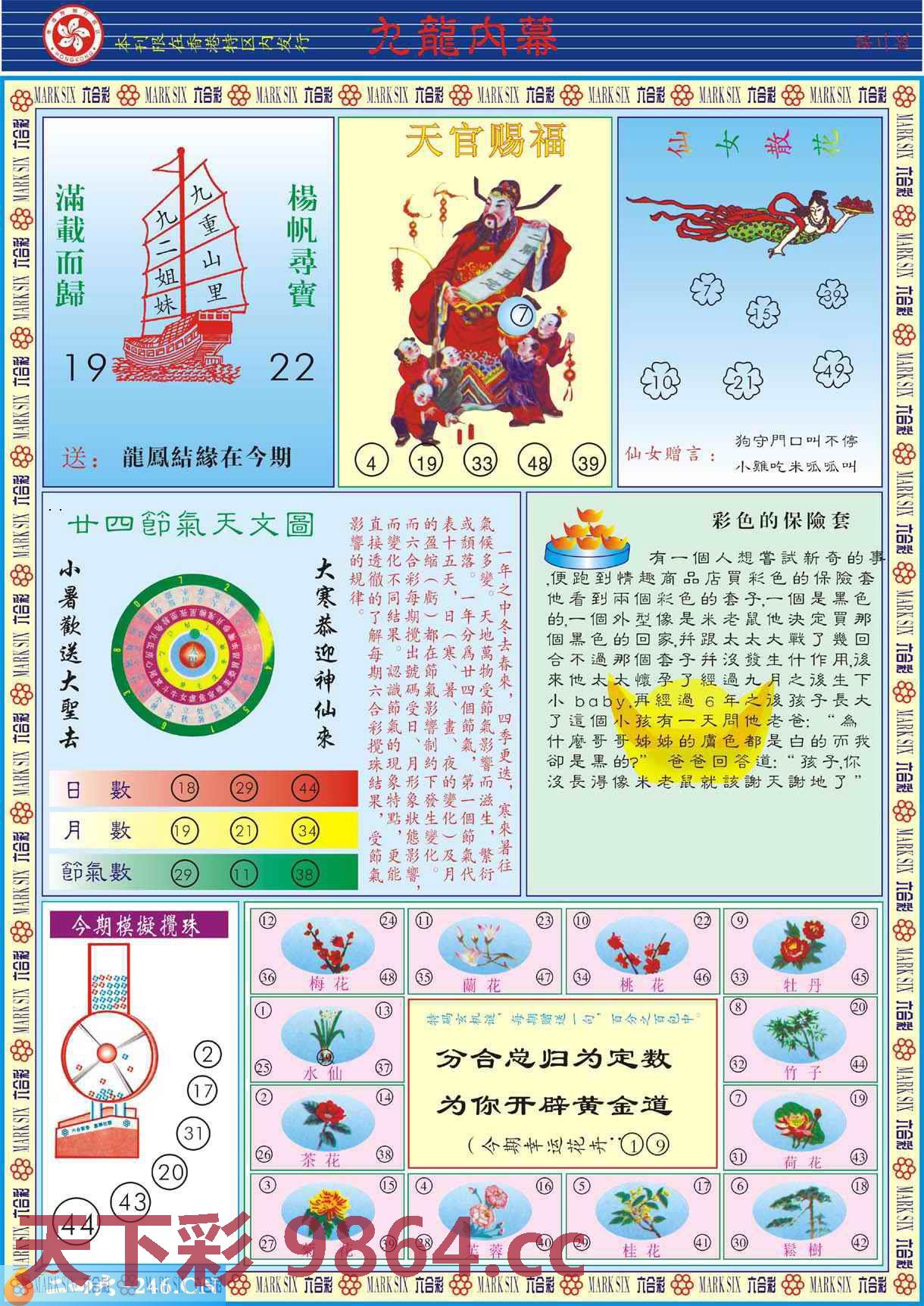 图片载入中...
