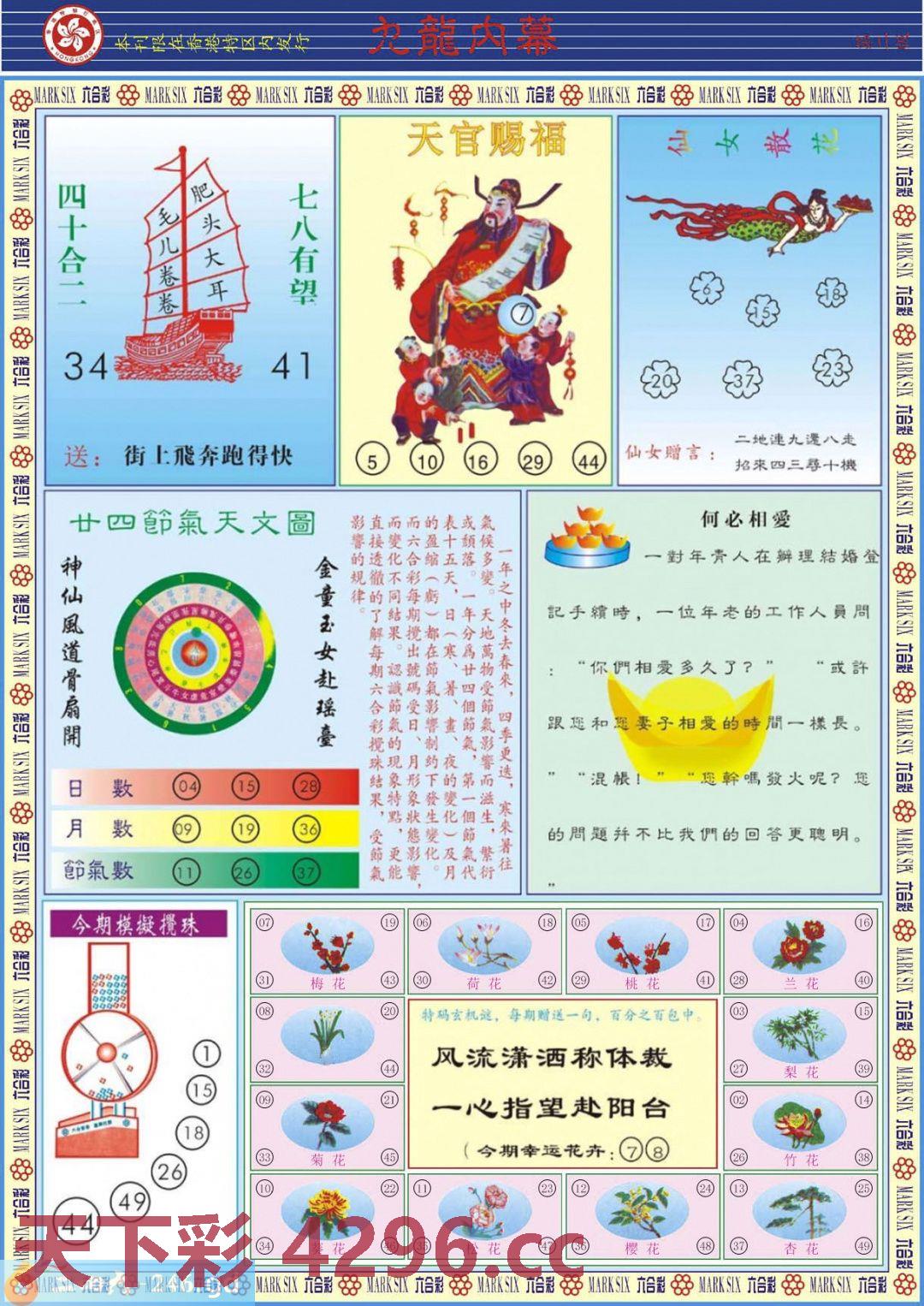 图片载入中...