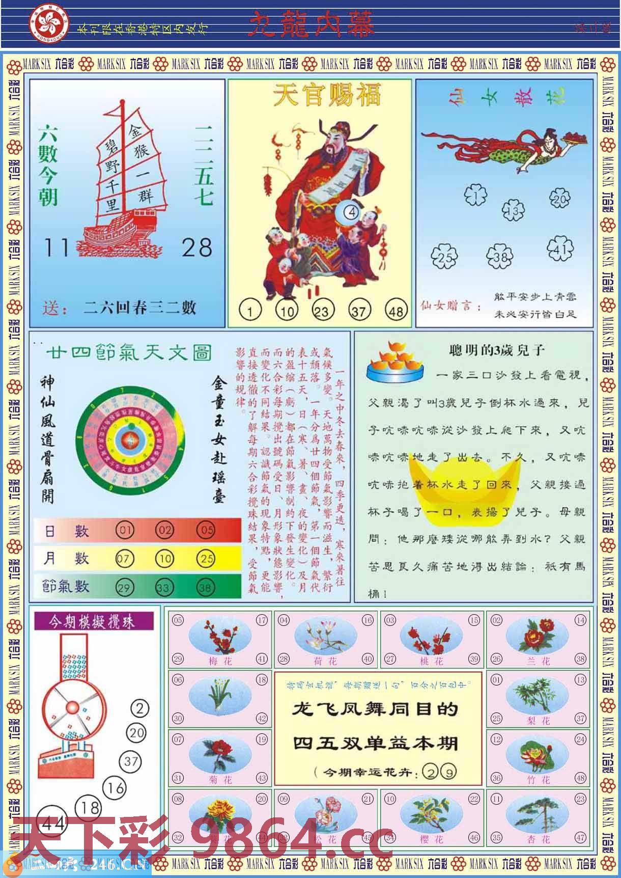 图片载入中...