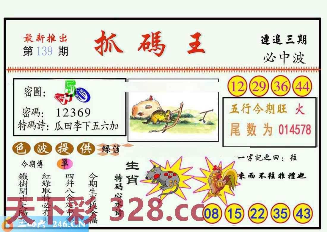 图片载入中...