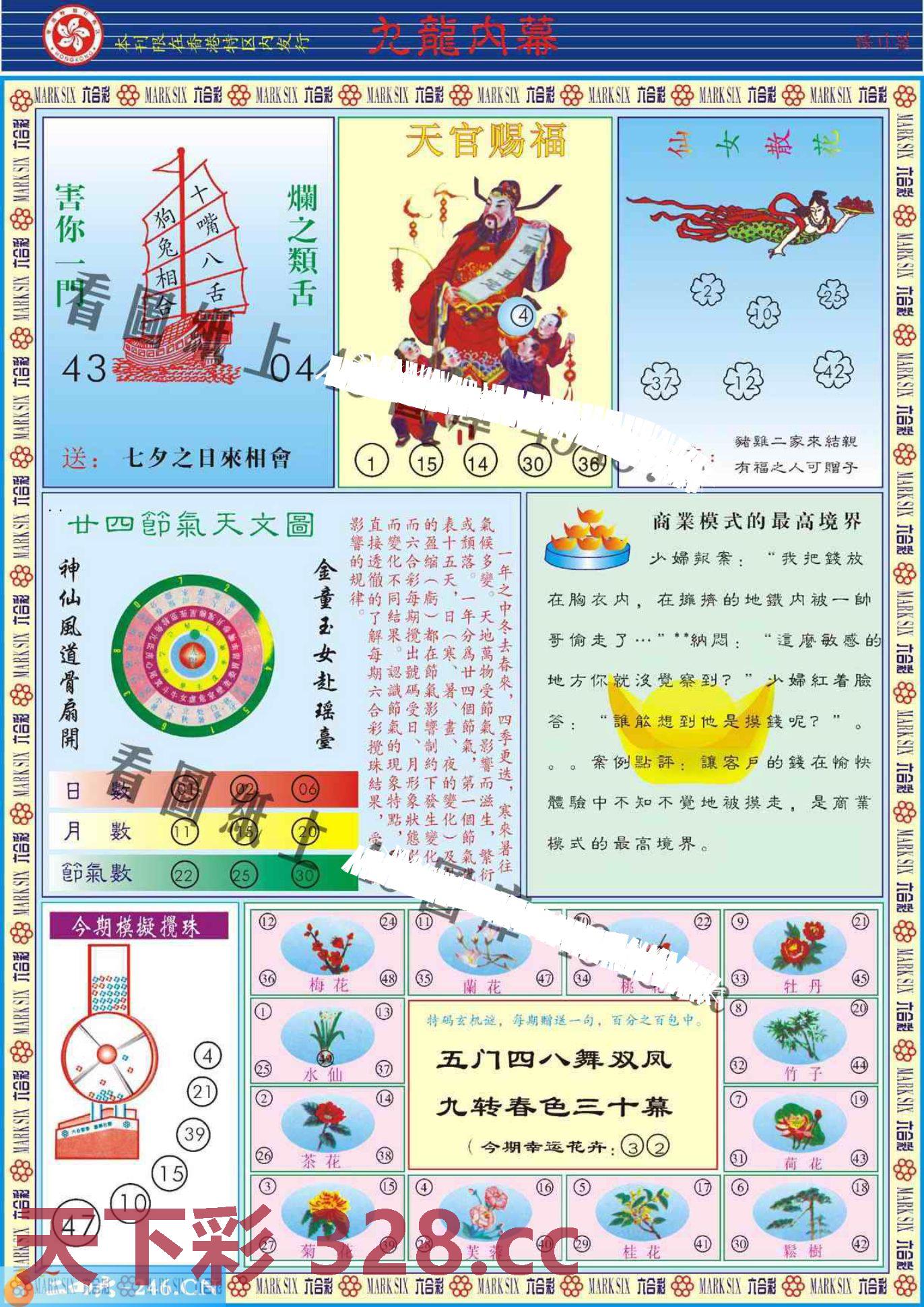 图片载入中...