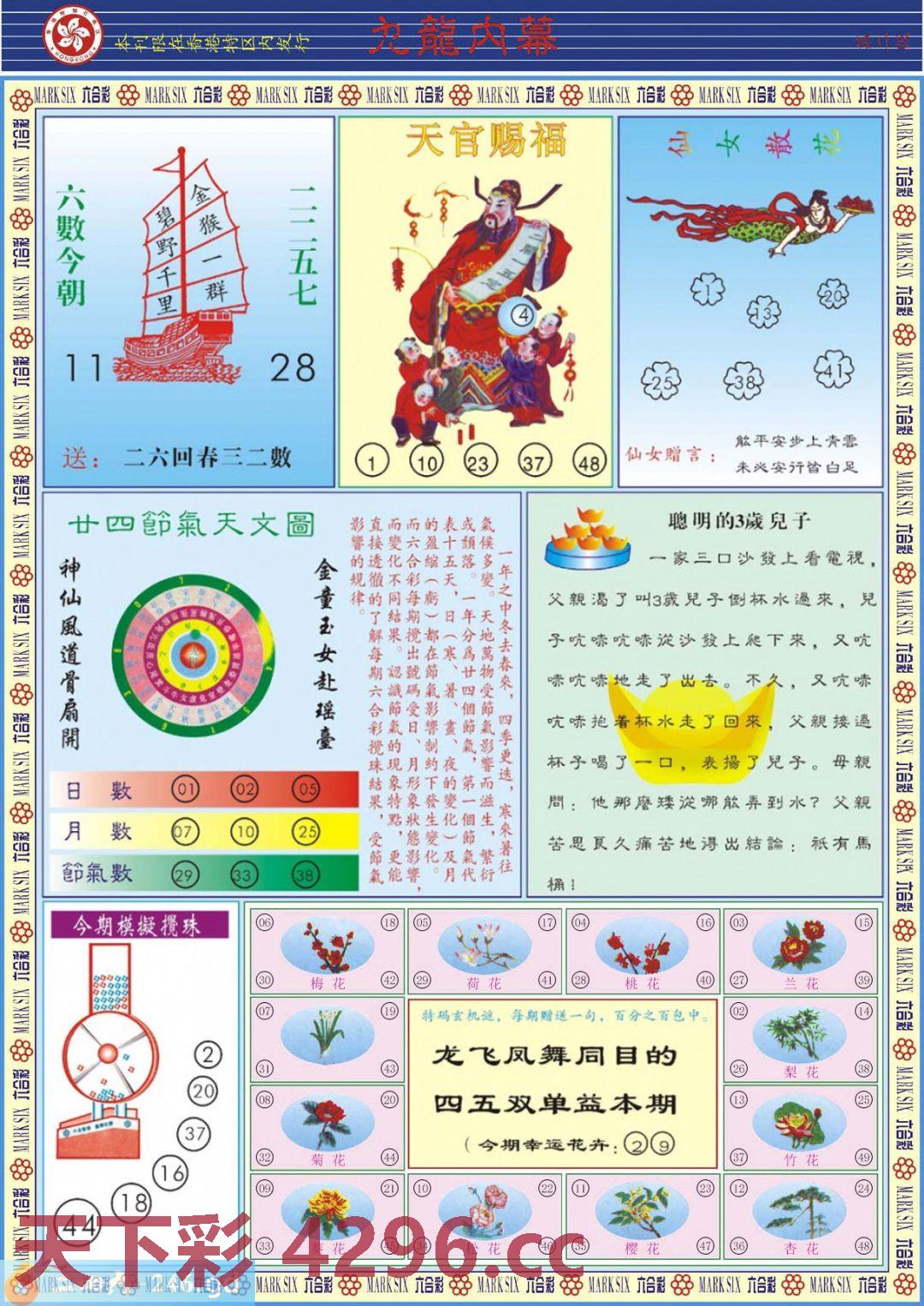 图片载入中...