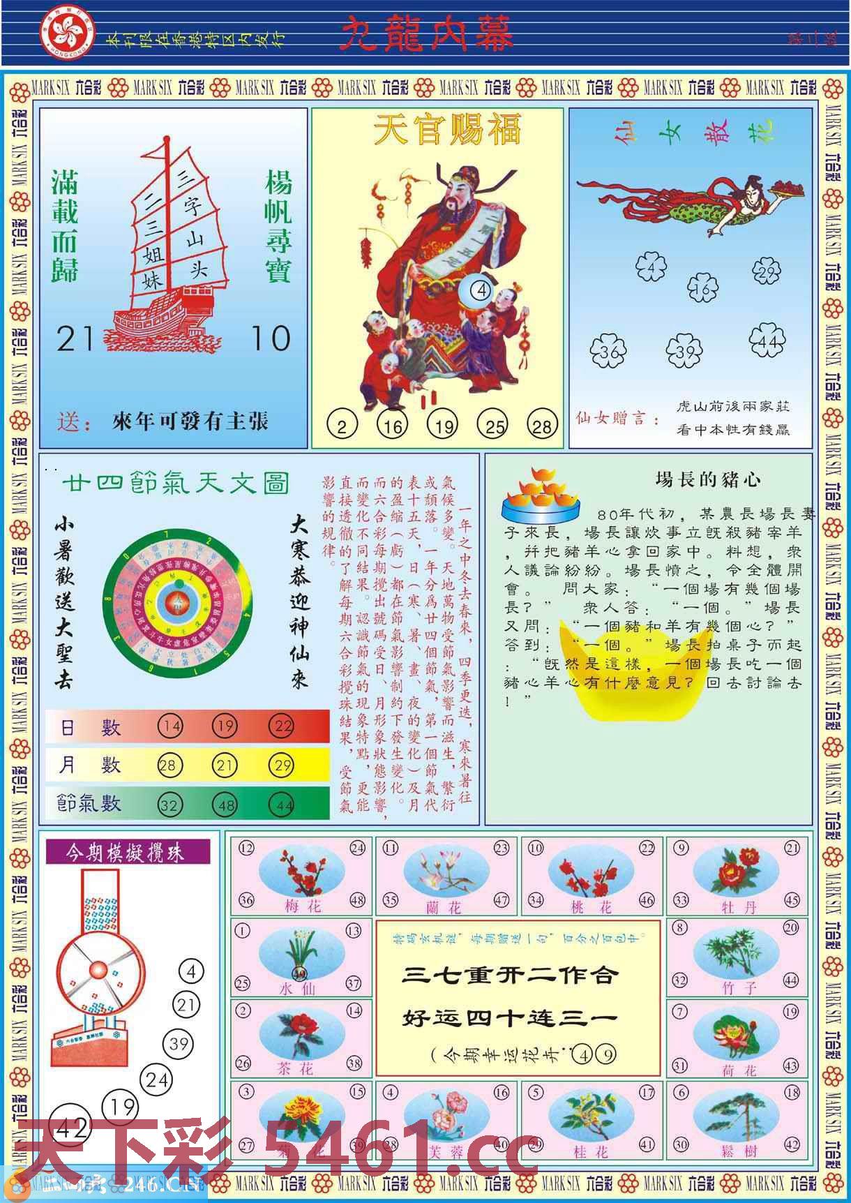 图片载入中...