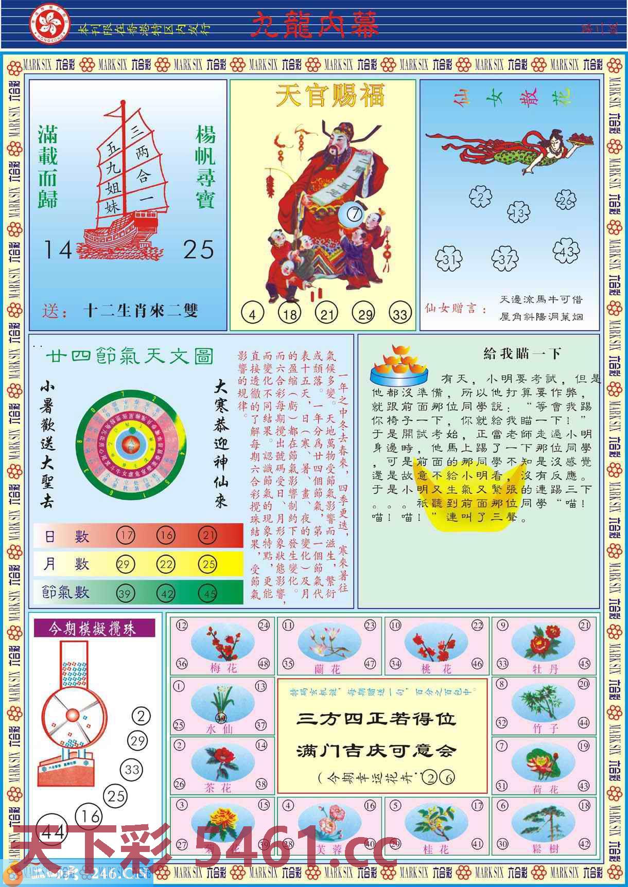 图片载入中...