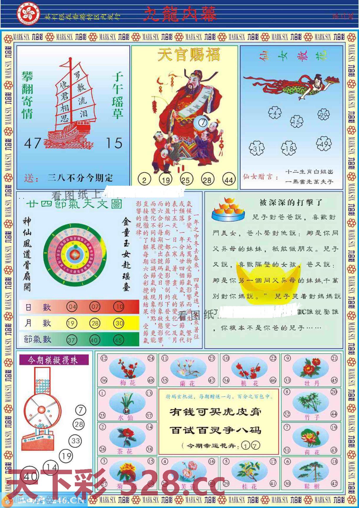 图片载入中...