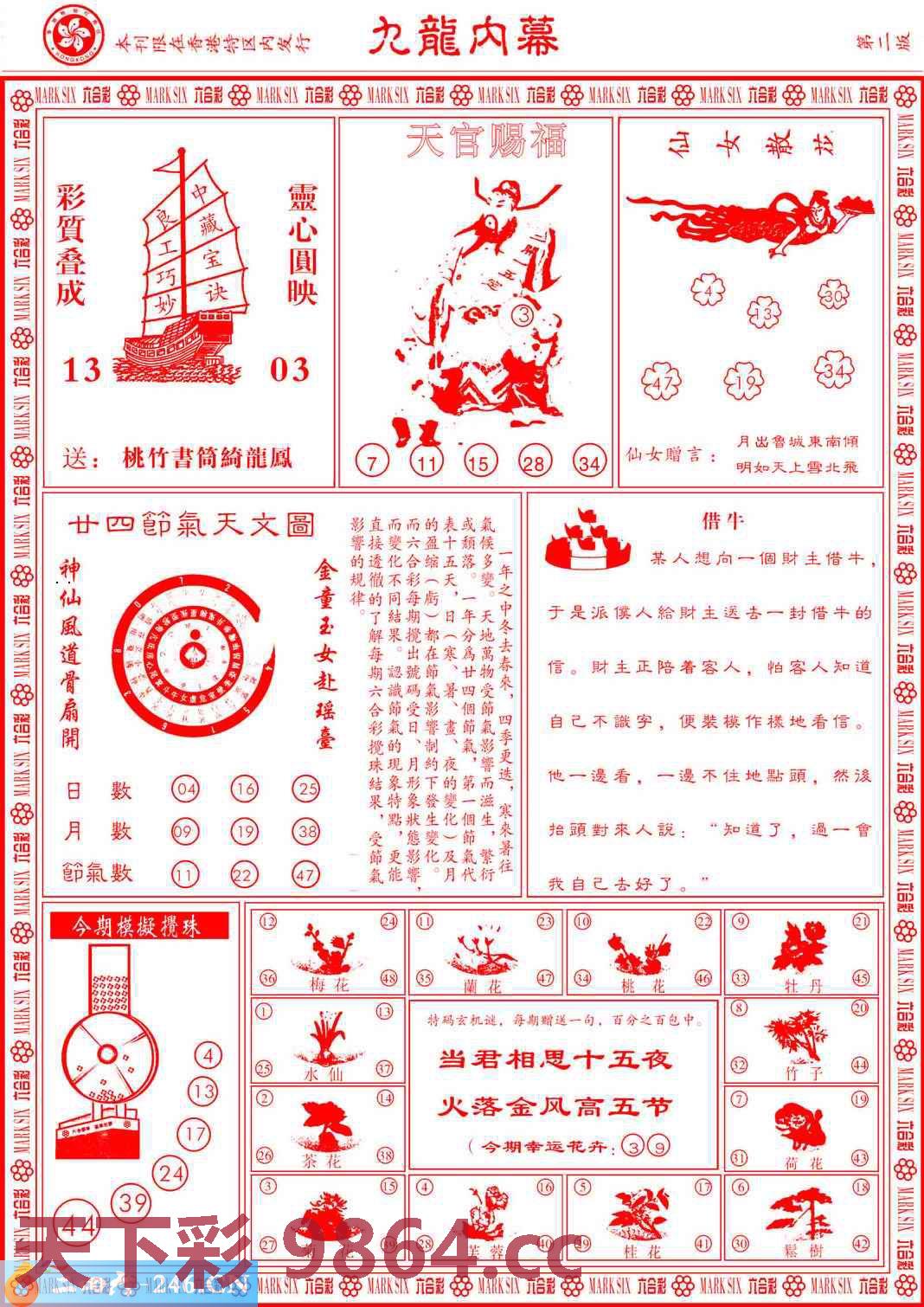 图片载入中...