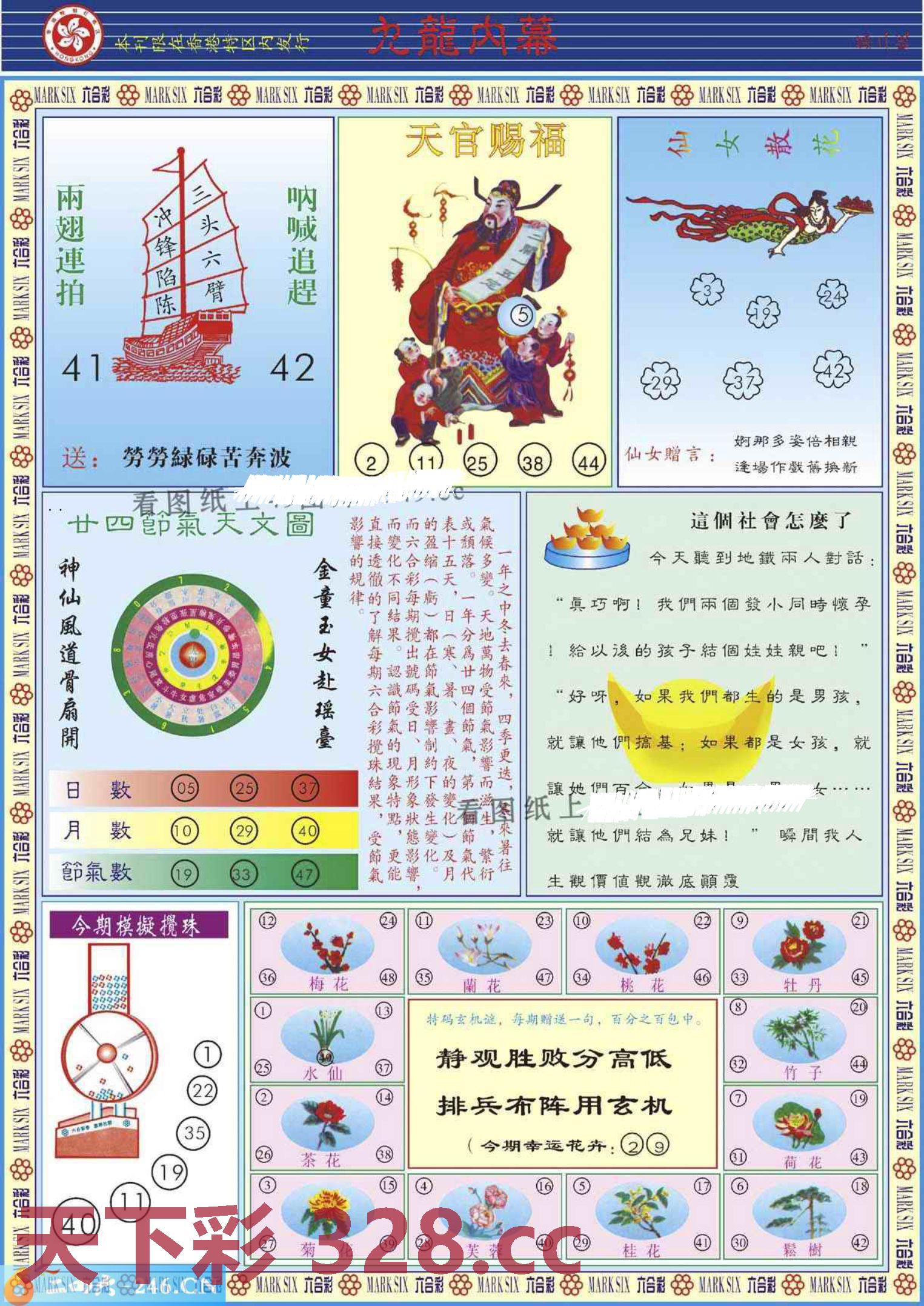 图片载入中...