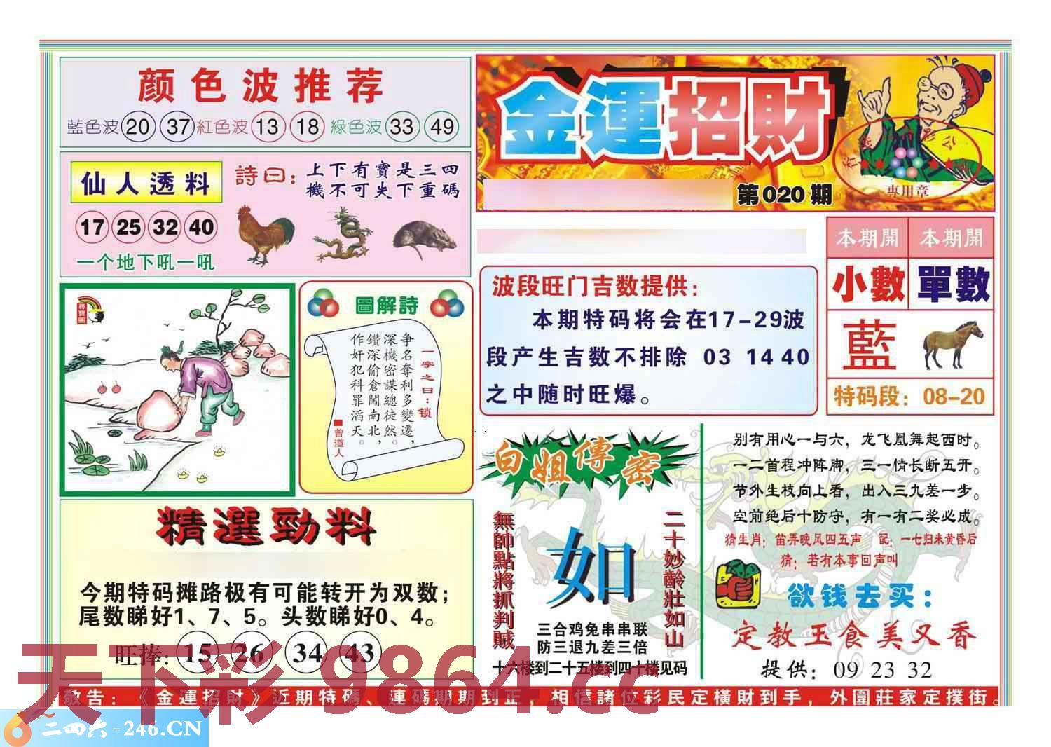 图片载入中...