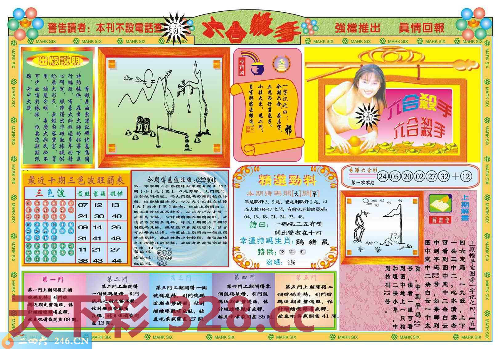 图片载入中...
