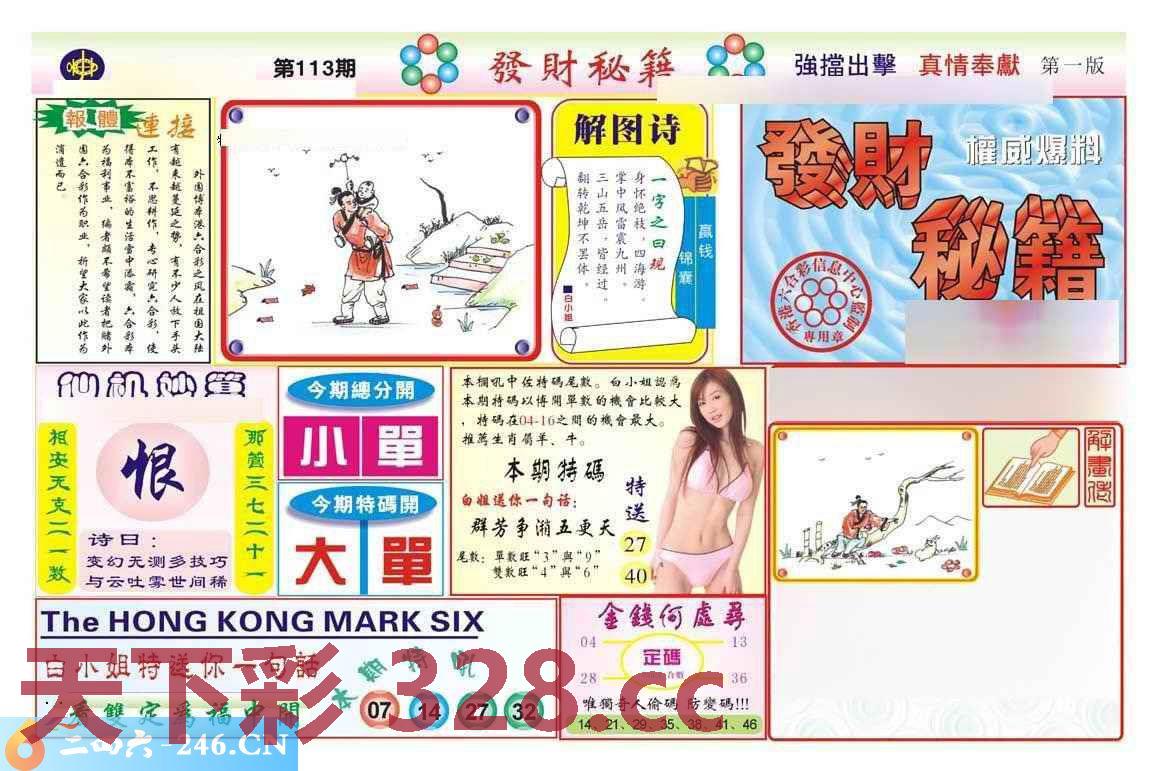 图片载入中...