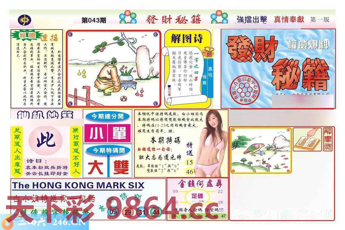 图片载入中...