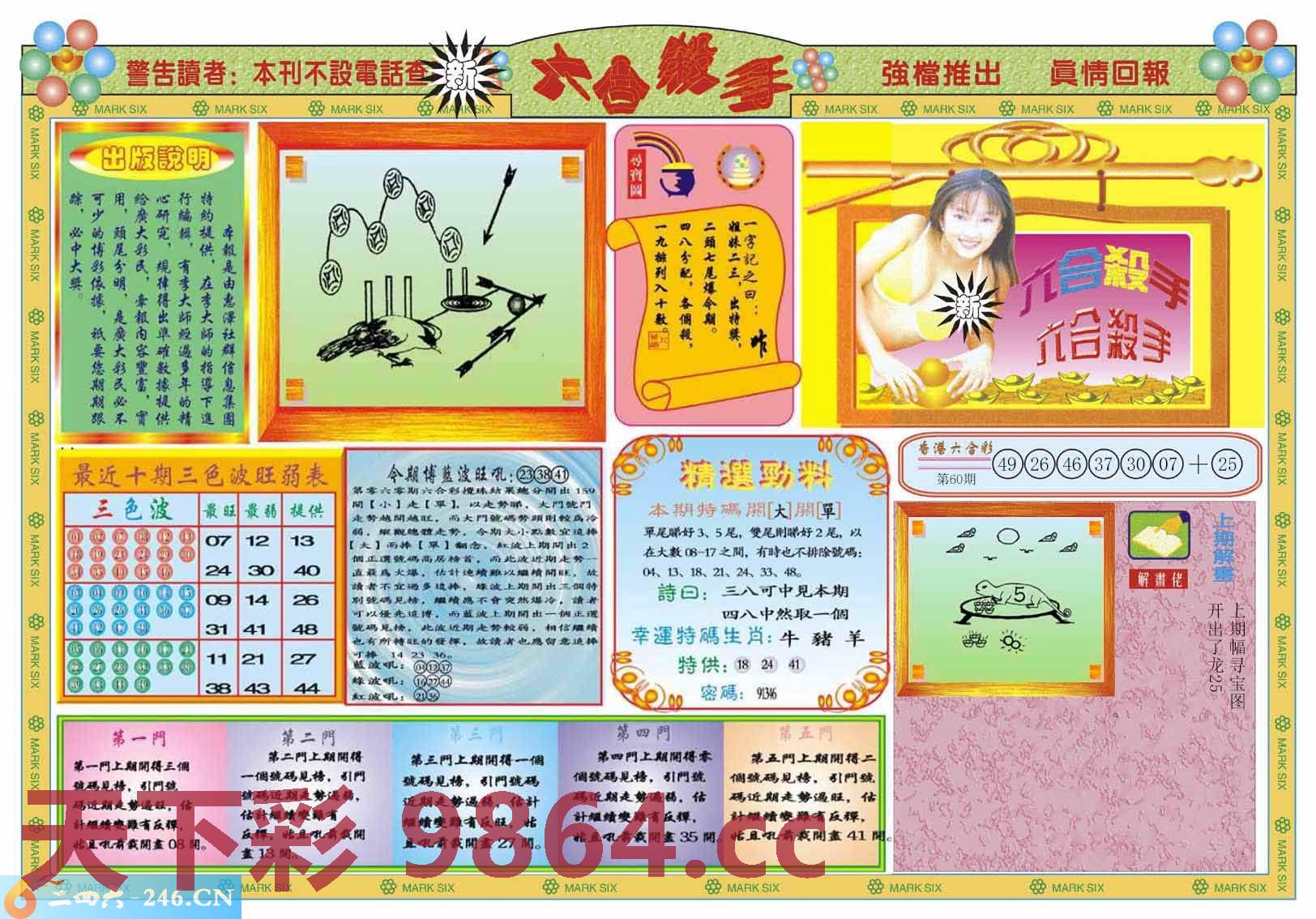 图片载入中...
